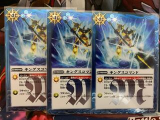バトスピ キングスコマンド3枚 2日までの通販 ふるふる