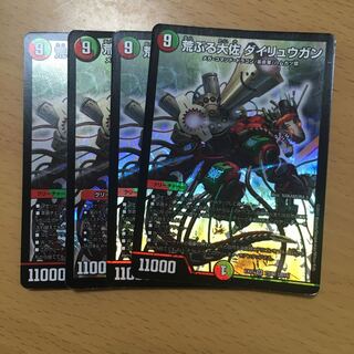 荒ぶる大佐 ダイリュウガン