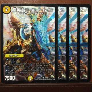 Fst361 Set Discount St. Hero Gaul de Reille