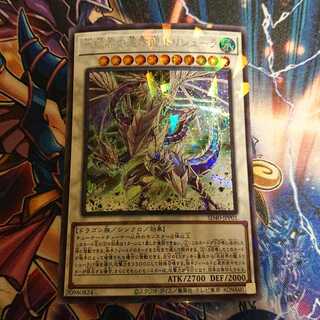 Trishula, Zero Dragon of the Ice Barrier Parallel Secret Rare