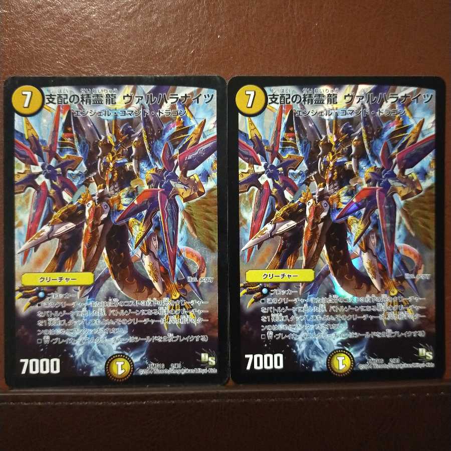 Fst363 set discount Spirit Dragon of Domination Valhalla Knights