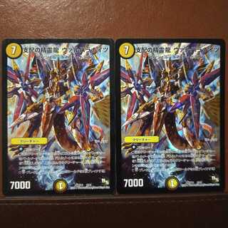 Fst363 set discount Spirit Dragon of Domination Valhalla Knights