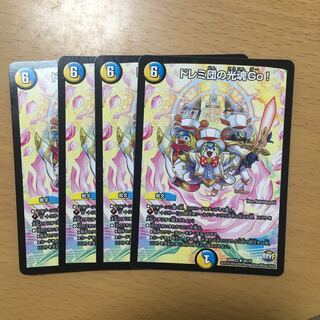 ドレミ団の光魂Go!