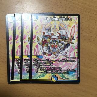 ドレミ団の光魂Go!