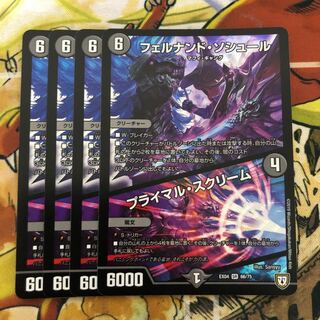 フェルナンド・ソシュール｜プライマル・スクリーム　4枚セット