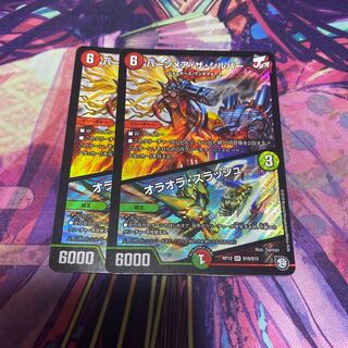 バーンメア・ザ・シルバー/オラオラ・スラッシュ