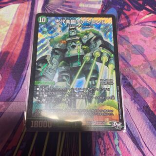 古代楽園モアイランド