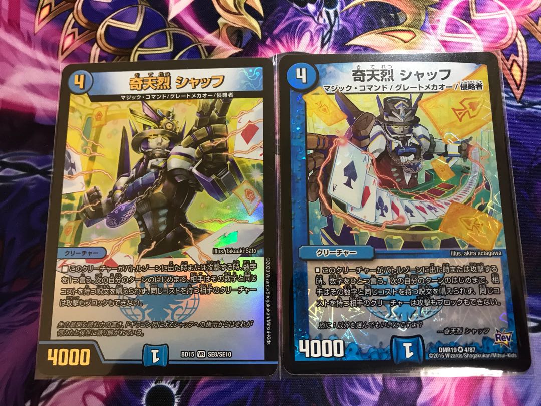 奇天烈 シャッフ