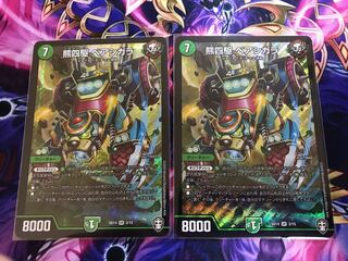 熊四駆　ベアシガラ