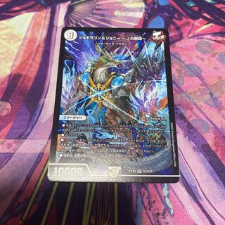 ジョギラゴン&ジョニー -Jの旅路-