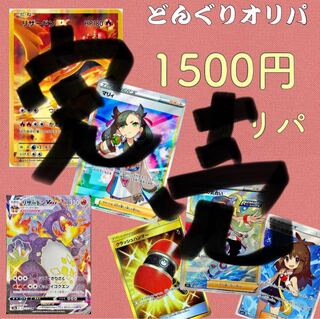 Over 120% reduction rate" with staging 1500 yen Pokekao Oripa Must read product description.