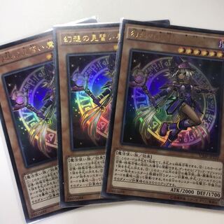 幻想の見習い魔導師　ウルトラ3枚セット