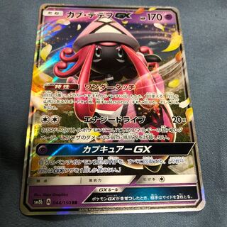 カプ・テテフGX