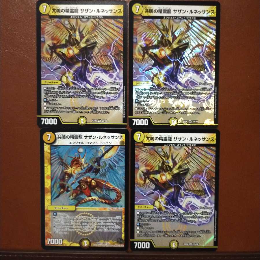 Fst364セット割引 共鳴の精霊龍 サザン・ルネッサンス