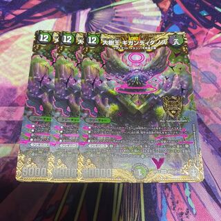 大樹王ギガンディダノス