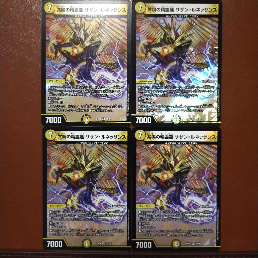 セット割引 共鳴の精霊龍 サザン・ルネッサンス