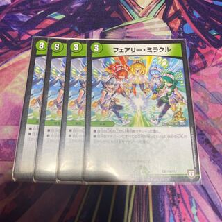 フェアリー・ミラクル