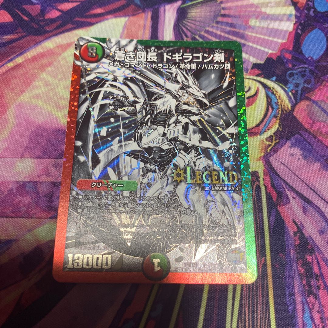 蒼き団長 ドギラゴン剣