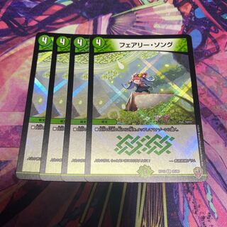 フェアリー・ソング