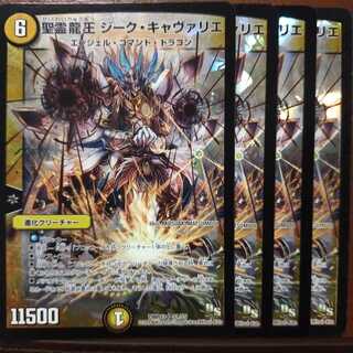 Fst366セット割引　聖霊龍王 ジーク・キャヴァリエ