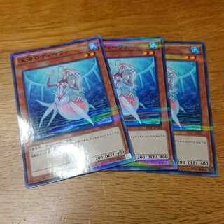 深海のディーヴァ3枚