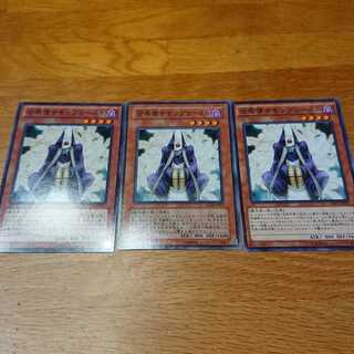 召喚僧サモンプリースト3枚