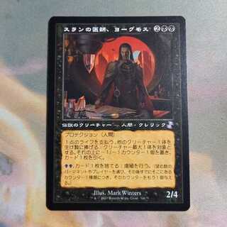 スランの医師、ヨーグモス（JP）時のらせんリマスター　ボーナスシート