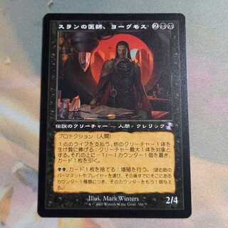 スランの医師、ヨーグモス（JP）時のらせんリマスター　ボーナスシート