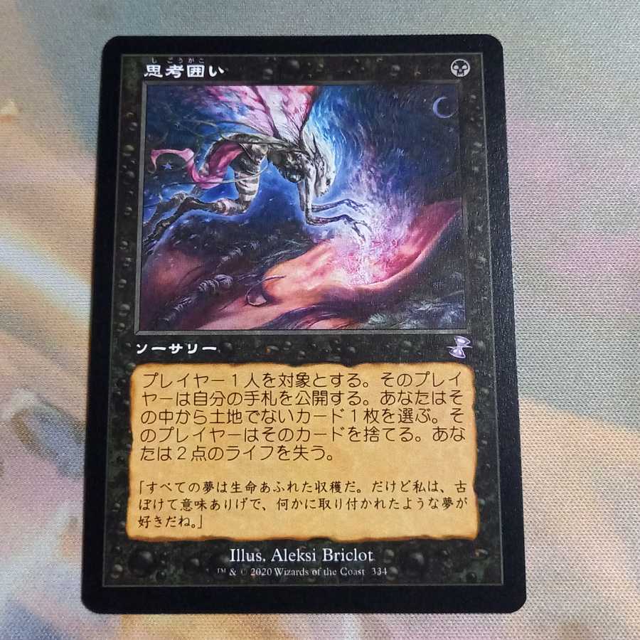 思考囲い(JP)時のらせんリマスター ボーナスシート