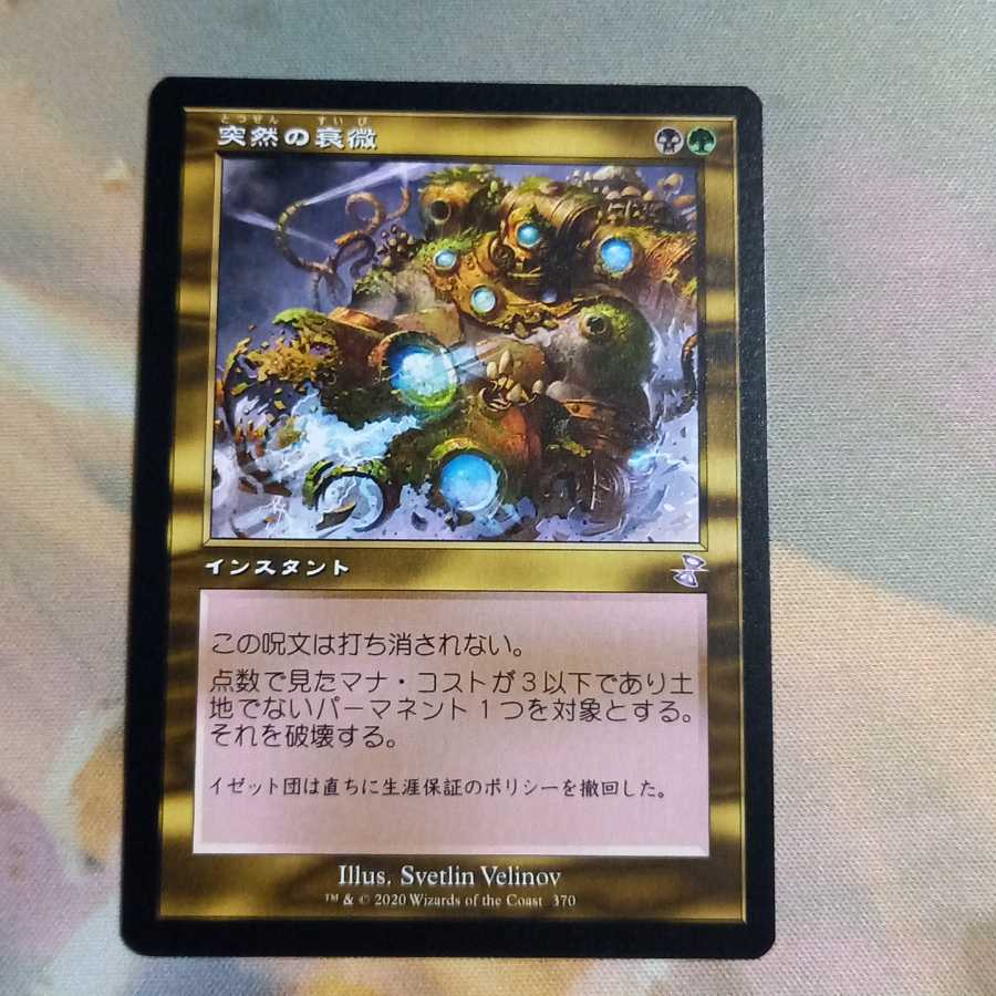 突然の衰微（JP）時のらせんリマスター　ボーナスシート