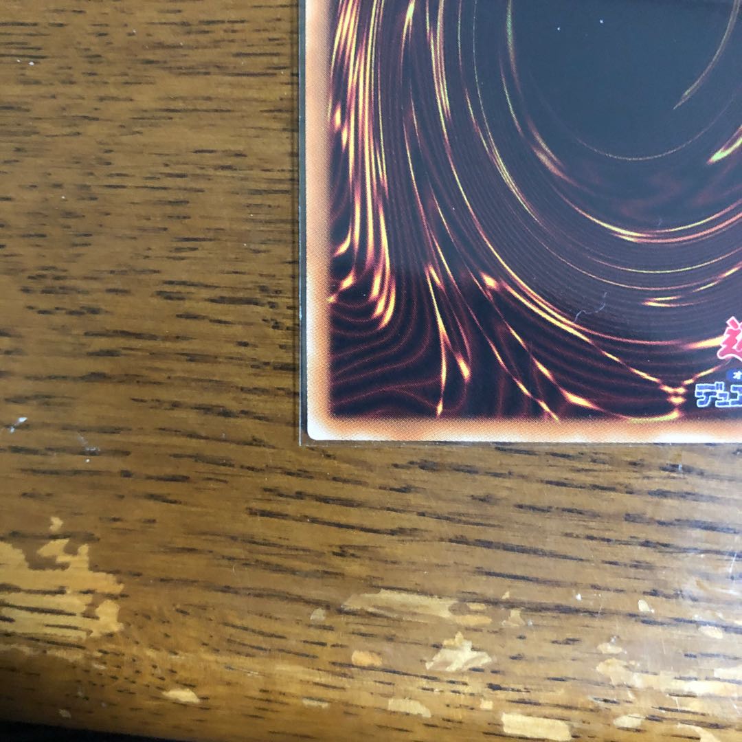 【良座標】サイバー・ドラゴン【20thシークレットレア】