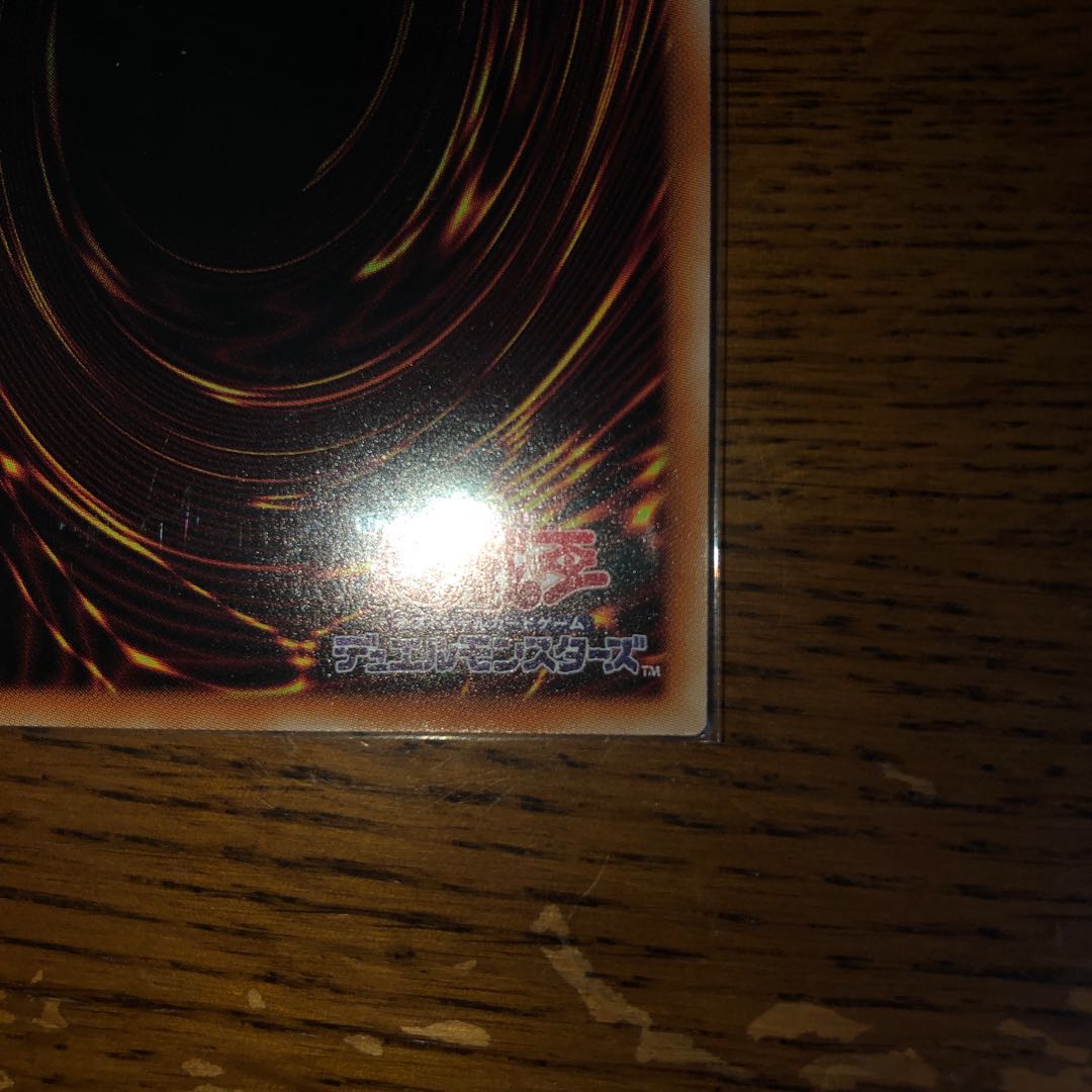 【良座標】サイバー・ドラゴン【20thシークレットレア】