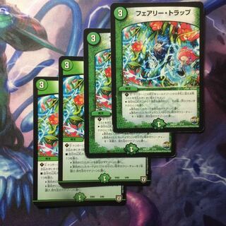 デュエマ フェアリートラップ 1枚