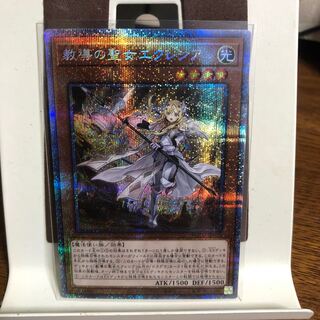 教導の聖女エクレシア【プリズマティックシークレットレア】