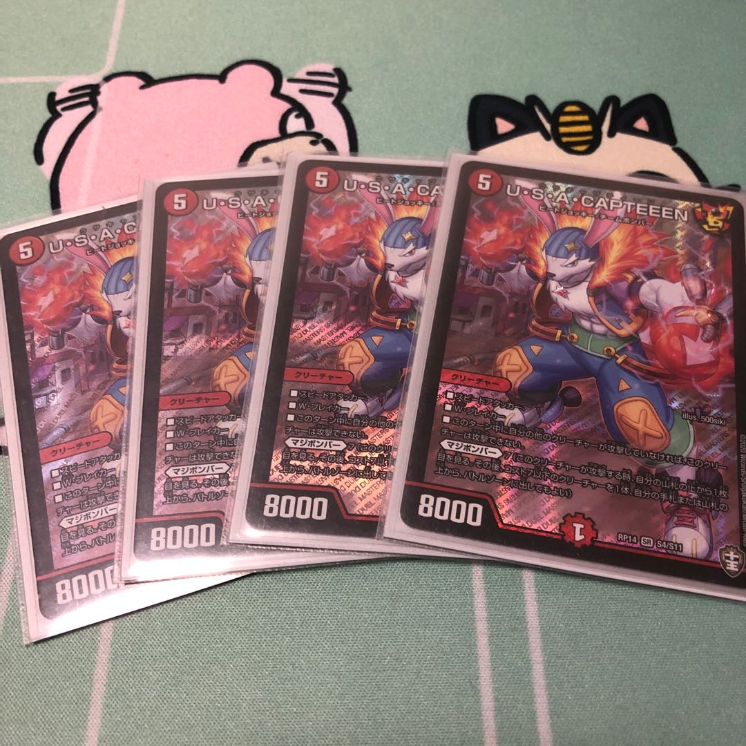 U・S・A・CAPTEEEN SR 4枚