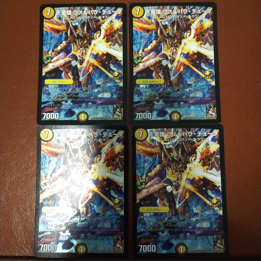Fst371 set discount Heavenly Hero Valhalla Duke