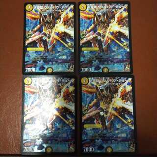 Fst371 set discount Heavenly Hero Valhalla Duke