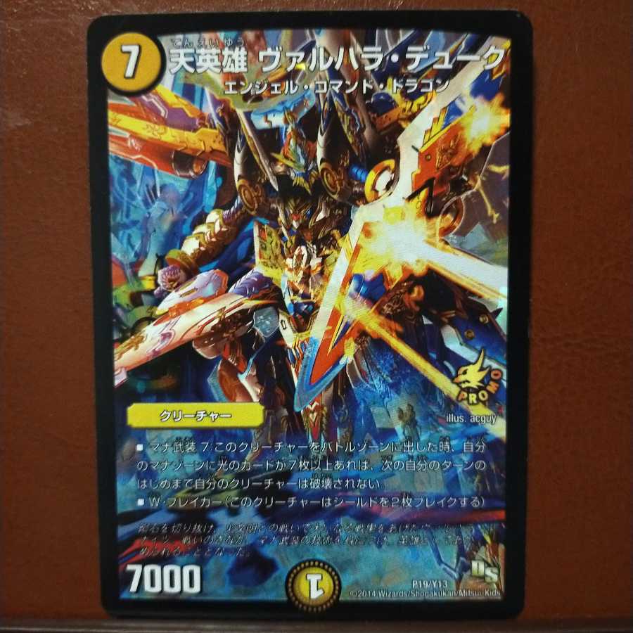 Fst370 Set Discount Heavenly Hero Valhalla Duke