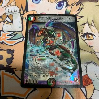 偽りの王 ヴィルヘルム　初期　傷あり