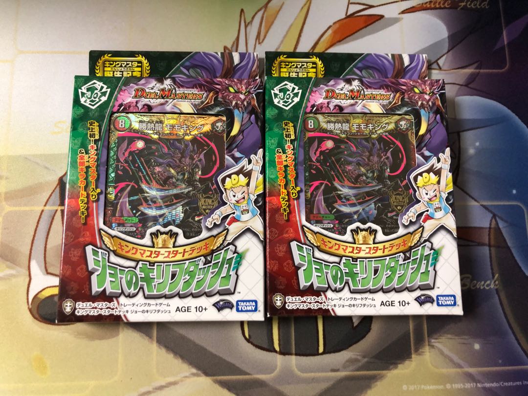 Joe's Killif Dash, set of 2 unopened