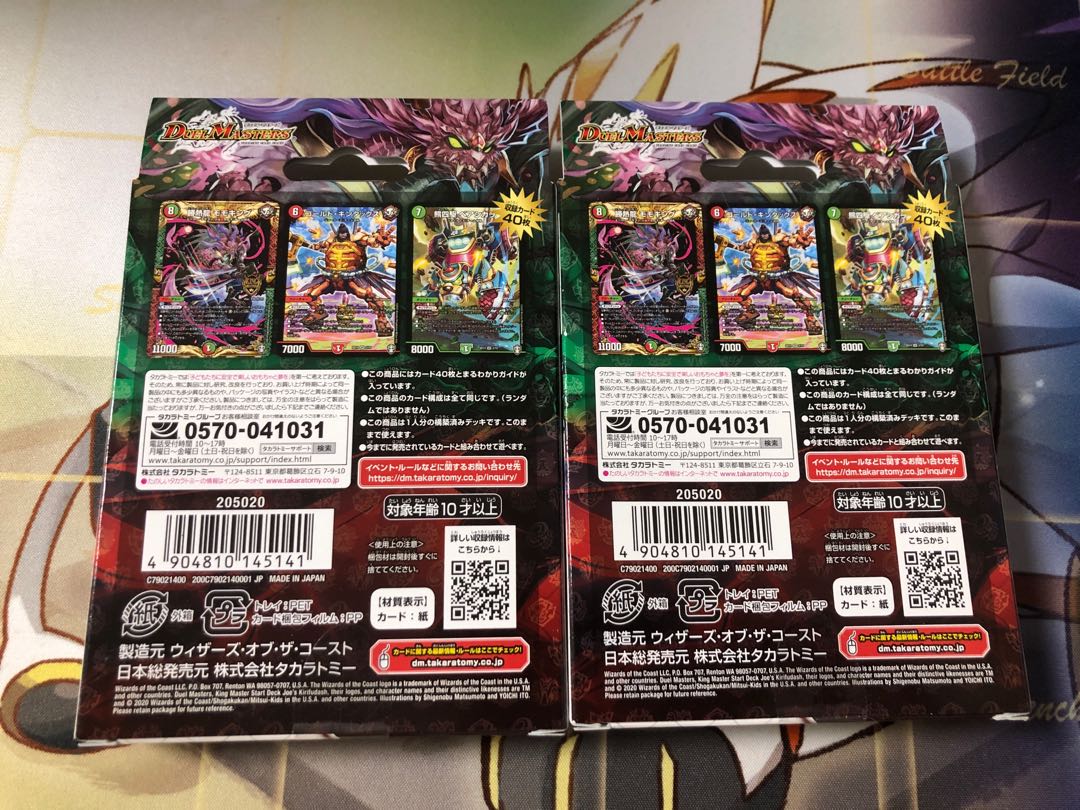 Joe's Killif Dash, set of 2 unopened