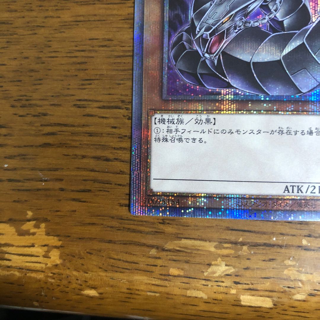 Cyber Dragon [Prismatic Secret Rare].