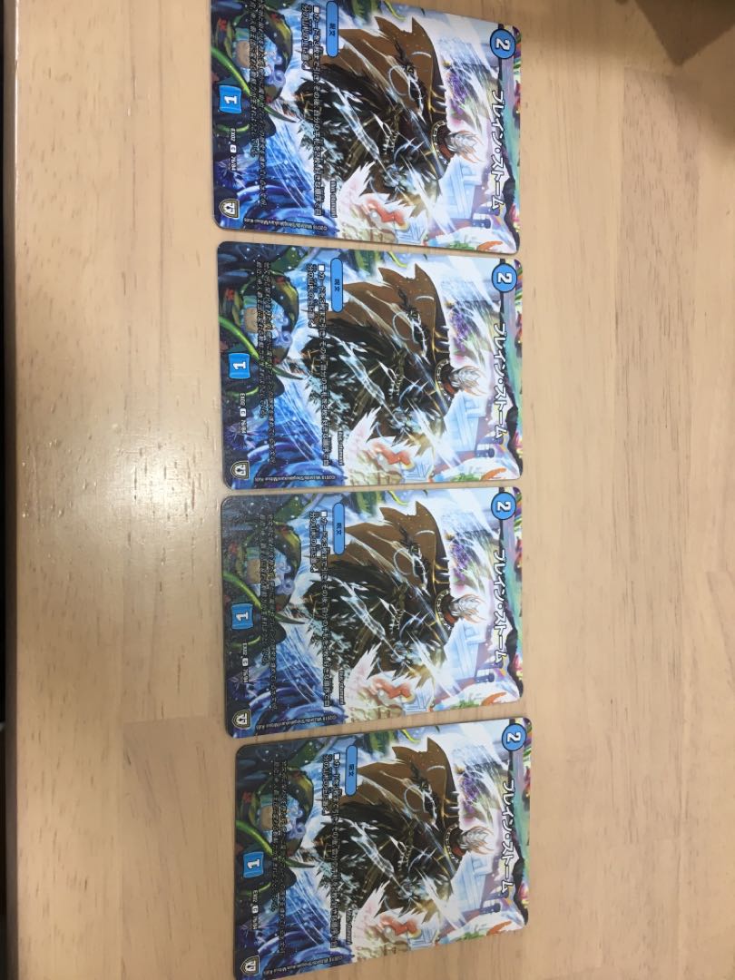 ブレインストーム 4枚