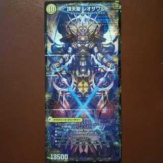 セット割引　百獣槍 ジャベレオン｜百獣聖堂 レオサイユ｜頂天聖 レオザワルド