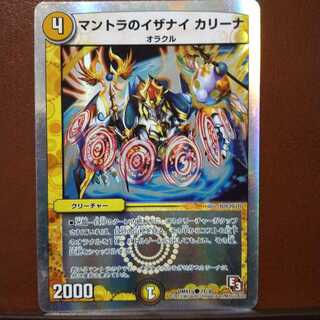 Fst372 set discount Mantra's Izanai Kalina