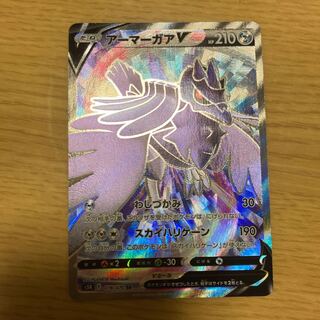 アーマーガアV SR