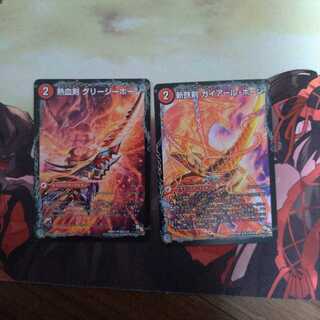 熱血剣 グリージーホーン｜熱血龍 リトルビッグホーンセット