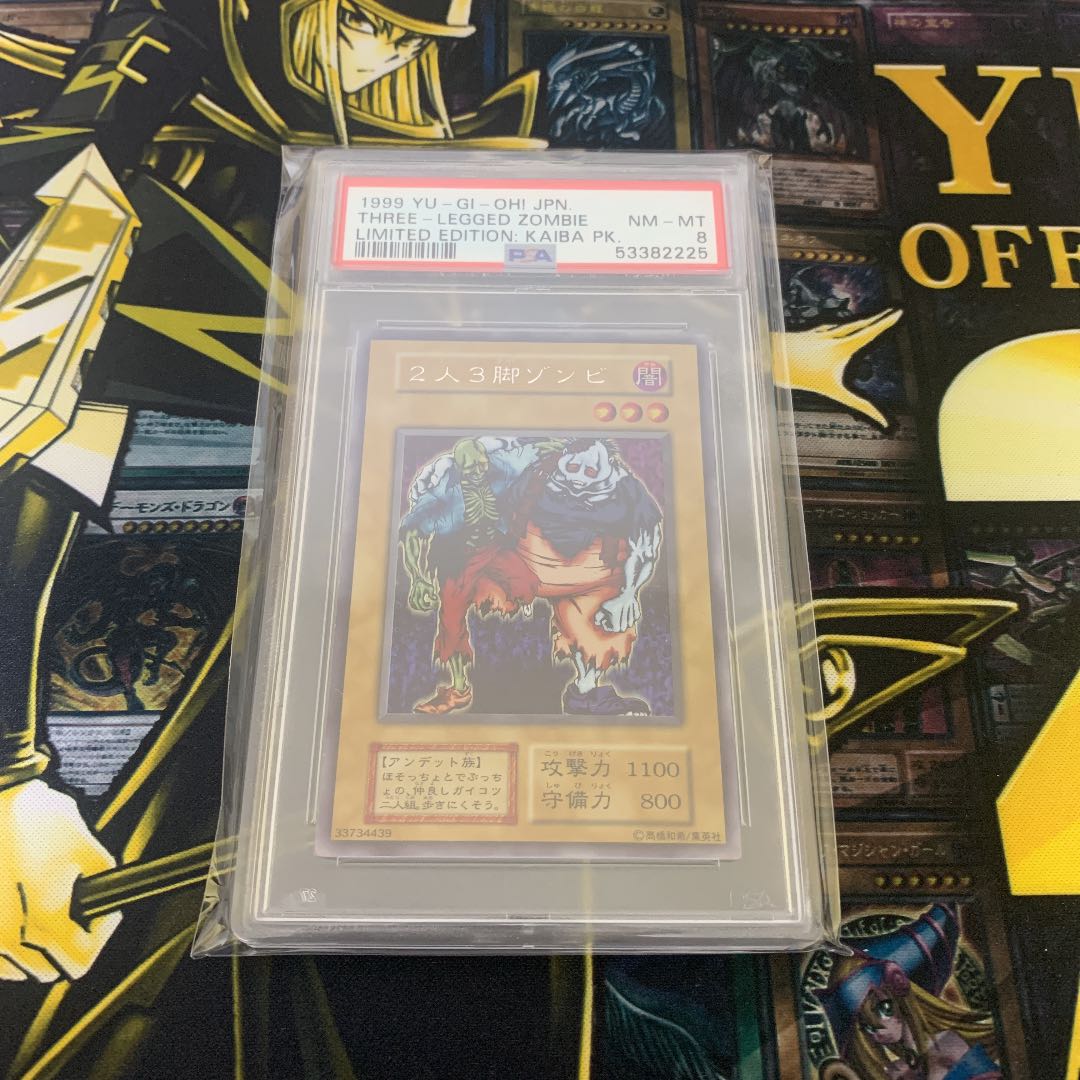遊戯王 2人3脚ゾンビ 初期 ウルトラシークレットレア PSA8の通販 販売購入 遊戯王 初期 二人三脚ゾンビ ウルシク PSA8 など 遊戯王