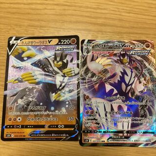 れんげきウーラオスVとV-MAX