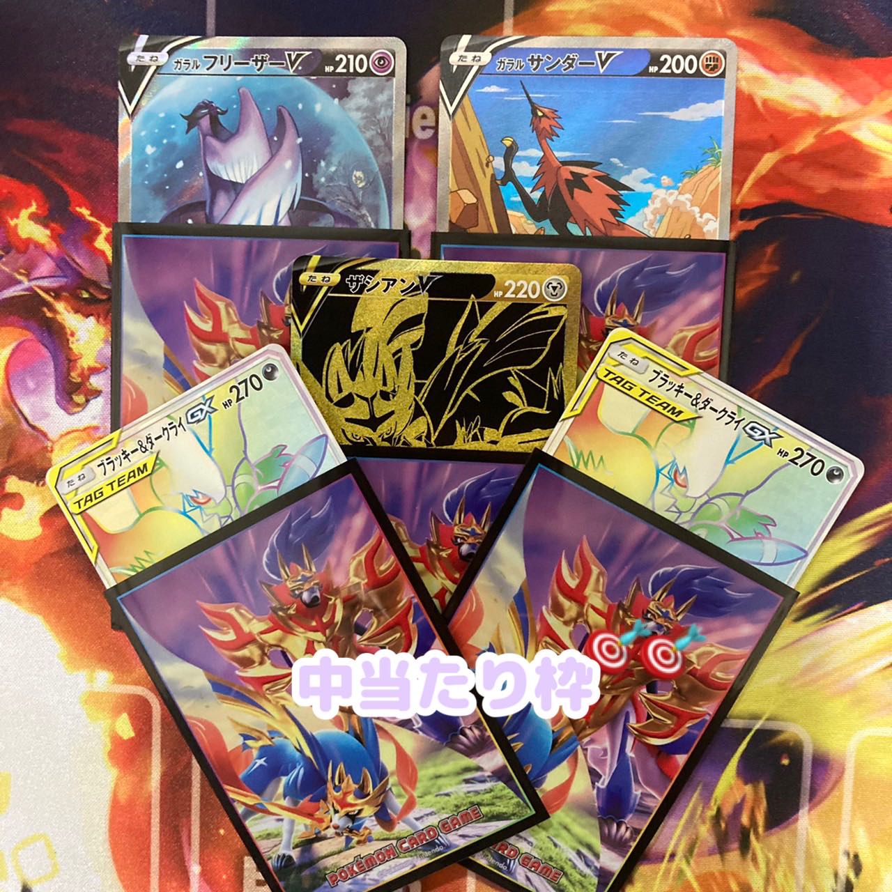 Sold Out! Legendary Pokémon confirmed! Oripa -Carve its name in the legend! Edition